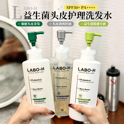 【保税】韩国爱茉莉LABOH洗发水控油蓬松去屑益生菌止痒柔顺
