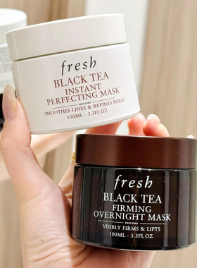 【百亿】Fresh馥蕾诗 黑白罐面膜套(黑100ml+白100ml）