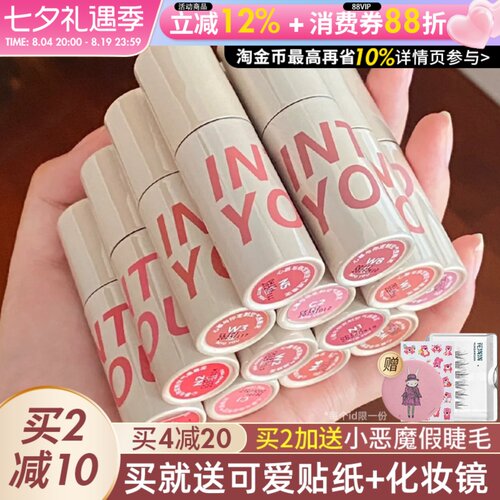 INTOYOU空气唇泥&女主角唇泥w01