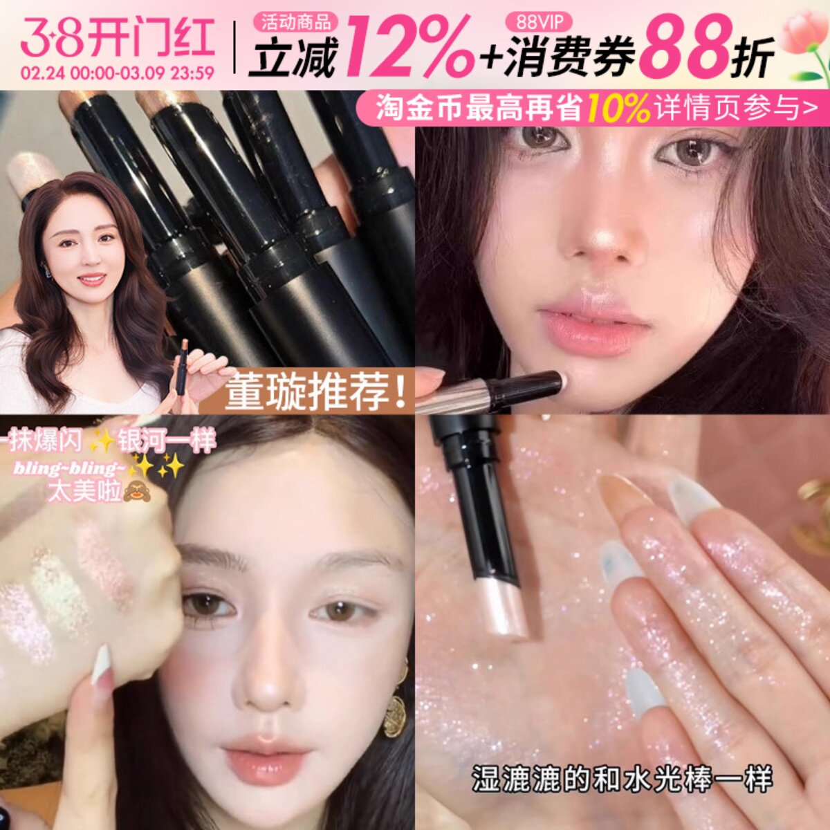 爆美爆闪还蹭不掉!Lazyfun果冻眼影棒水光透闪液体眼影卧蚕高光 - 么么小玄子出品