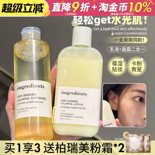 韩国Ongredients温丽慈黄油妆前乳爽肤水补水滋润保湿润肤乳