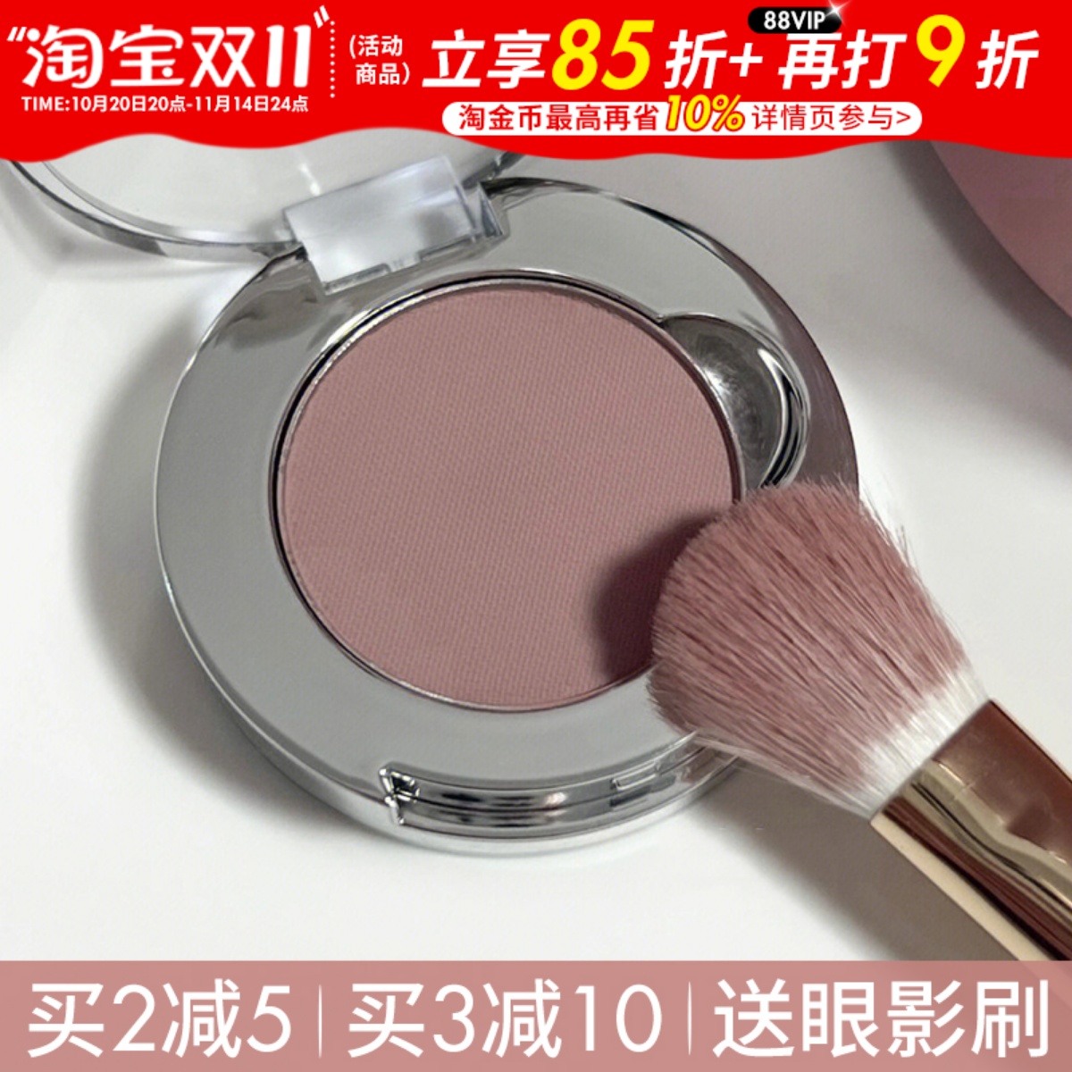 牛郎眼影平替G44敲闪！!