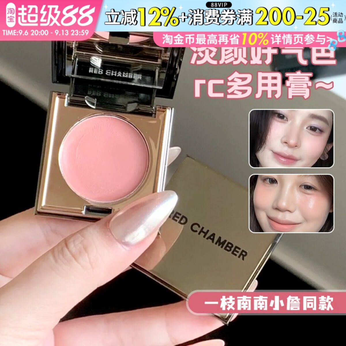 RC多用膏间纯乐葵初美腮红眼影口红腮红一体盘显白正品redchamber图片