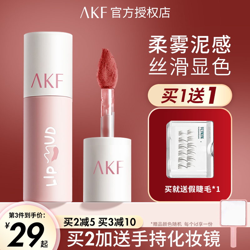 AKF唇泥m07不沾杯雾面哑光口红平价学生款小众品牌豆沙色唇釉afk 彩妆/香水/美妆工具 唇彩/唇蜜/唇釉/唇泥 原图主图