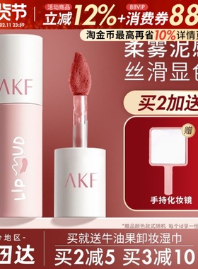 AKF唇泥m07不易沾杯雾面哑光口红平价学生款小众品牌豆沙色唇釉af