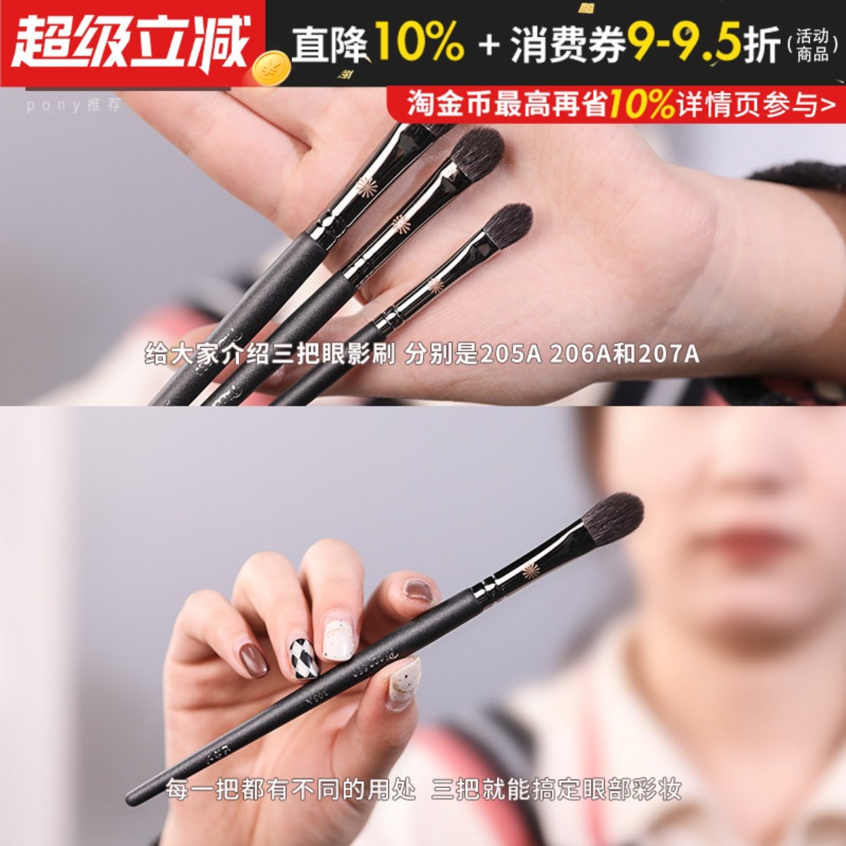 毕加索眼影刷pony推荐！