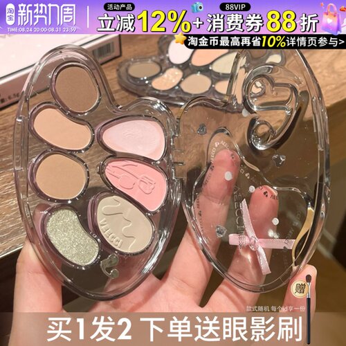 VEECCI唯资七色眼影盘大艺术家一盘多用综合盘持久不易晕妆彩妆