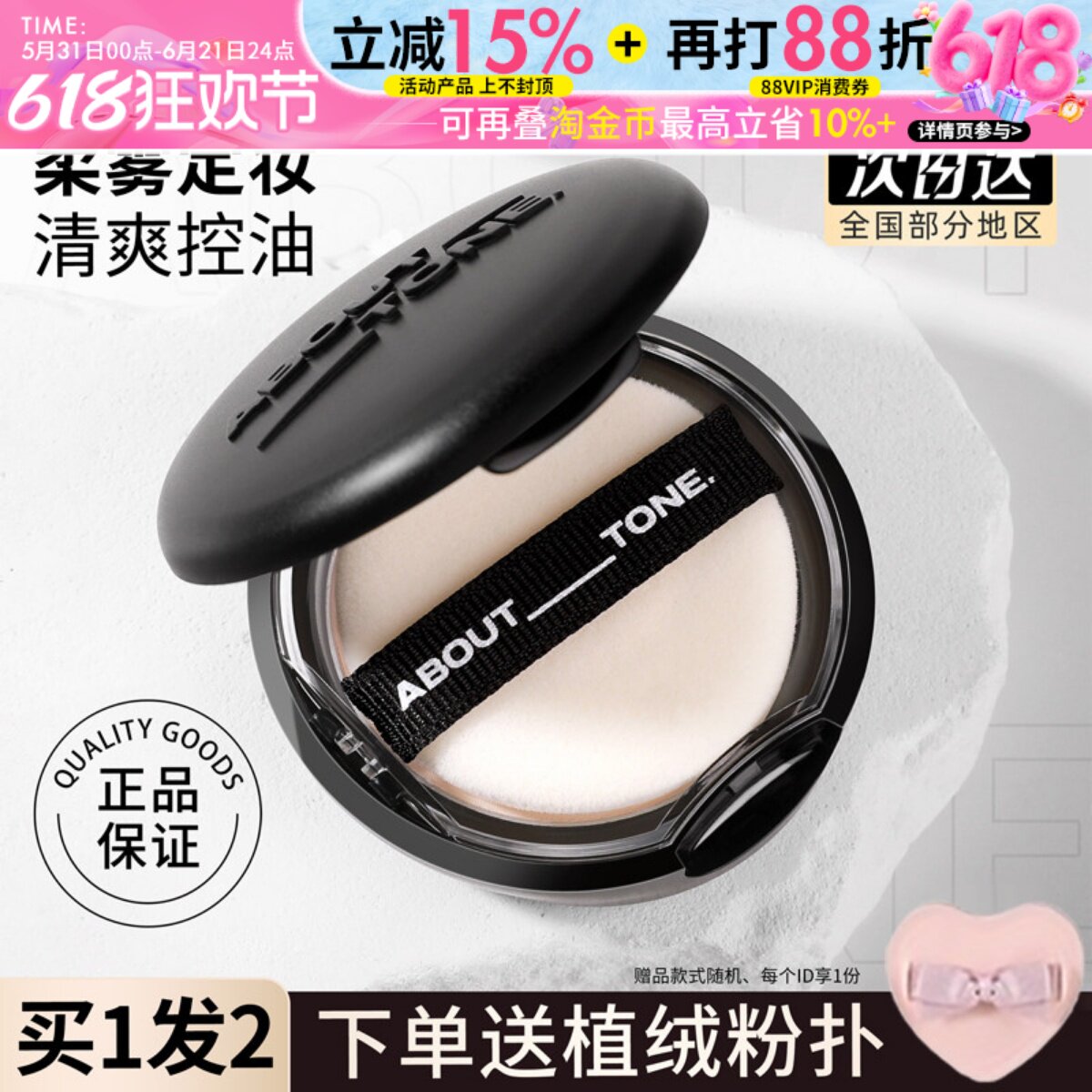 韩国BBIA马卡龙粉饼eglips持久定妆控油遮瑕修容about tone散粉女