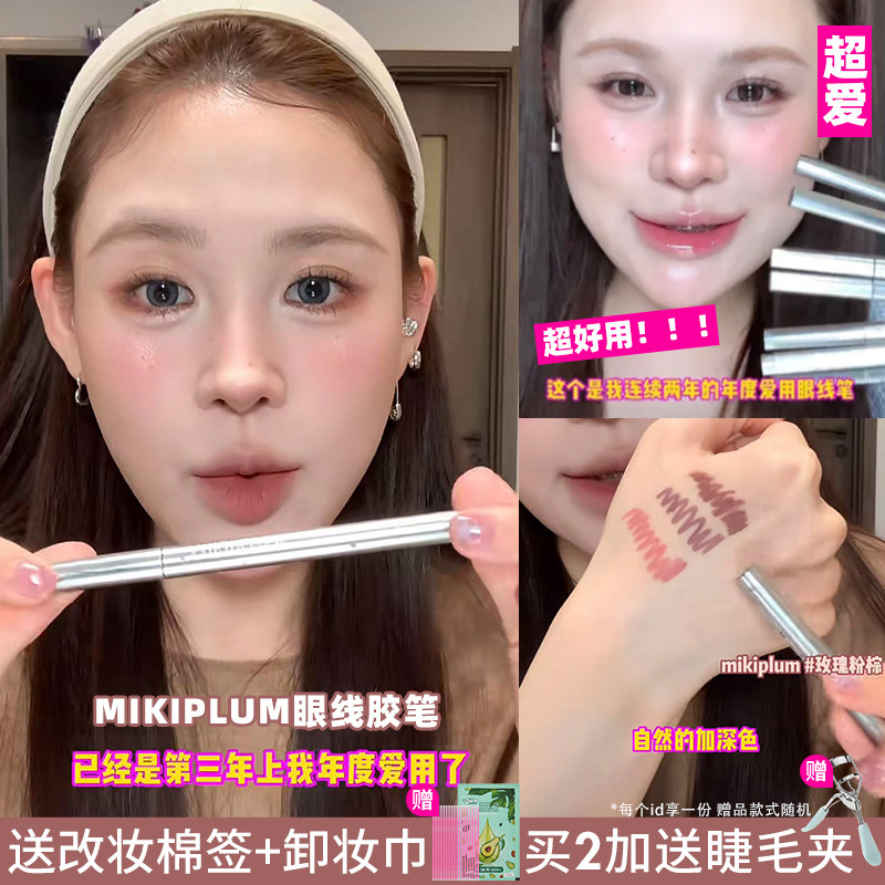 咨询29小猴子推荐眼线胶笔图片