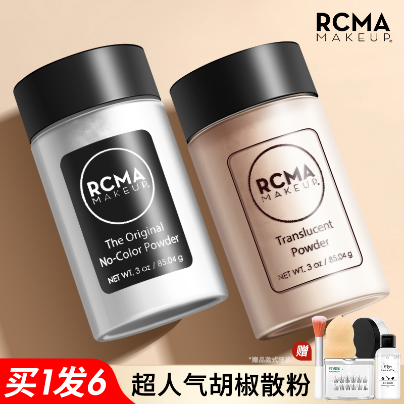 RCMA烘焙透明超人气黑胡椒粉透明