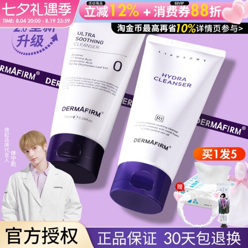 德妃紫苏温和控油洗面奶
