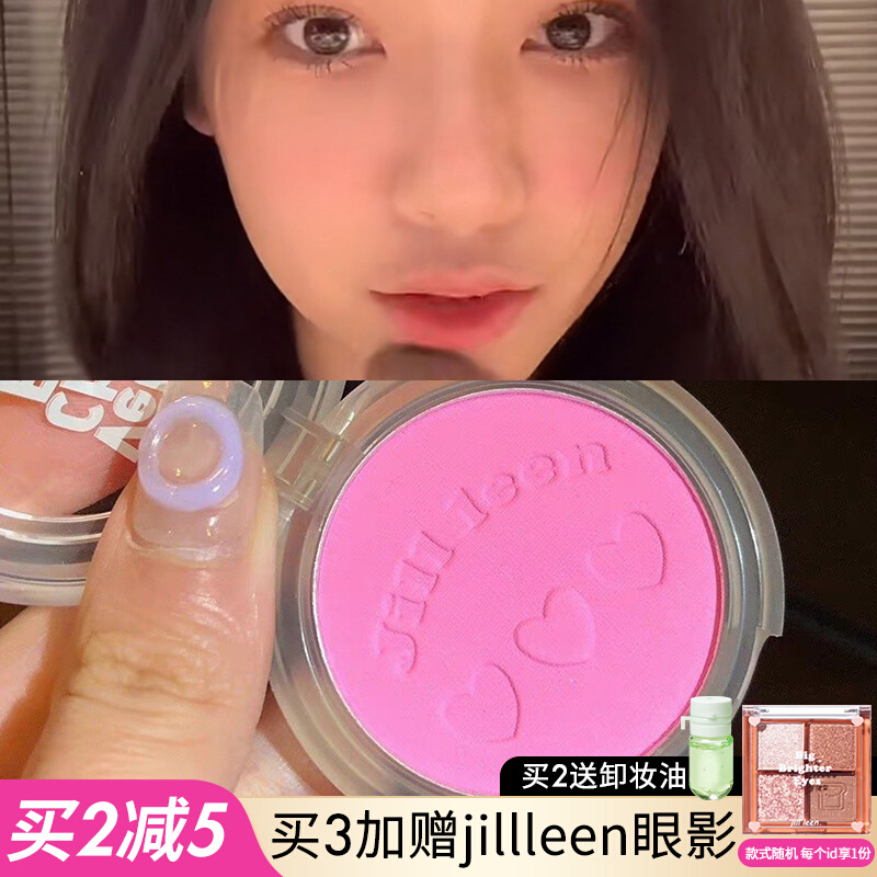 jill leen腮红晒红修容jillleen腮紫腮蓝女易梦玲同款腮绿膨胀色
