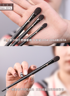 Pony推荐！毕加索眼影刷套装三件套细节化妆刷便携灰鼠毛晕染刷