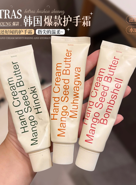 轻奢小众香！韩国hetras海特列斯保湿香氛护手霜滋润嫩肤雏菊芳香