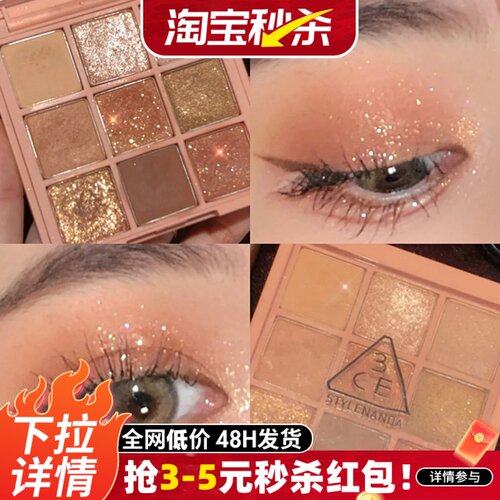 3CE眼影正品保证同源货
