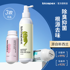 Дезодорант для обуви bioapex柏欧思足部舒爽净味粉清新除臭双足安全温和花香薄荷喷雾