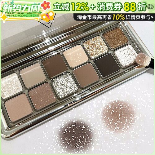 正品授权！3CE眼影盘12色