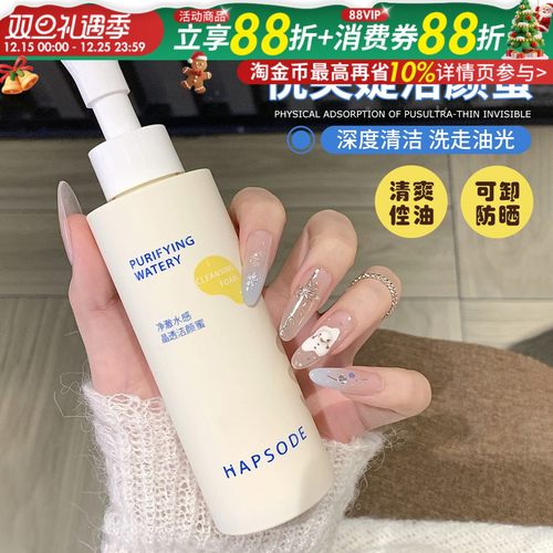 悦芙媞氨基酸洁颜蜜清洁毛孔油皮清爽洗面奶男女不紧绷洗卸合一