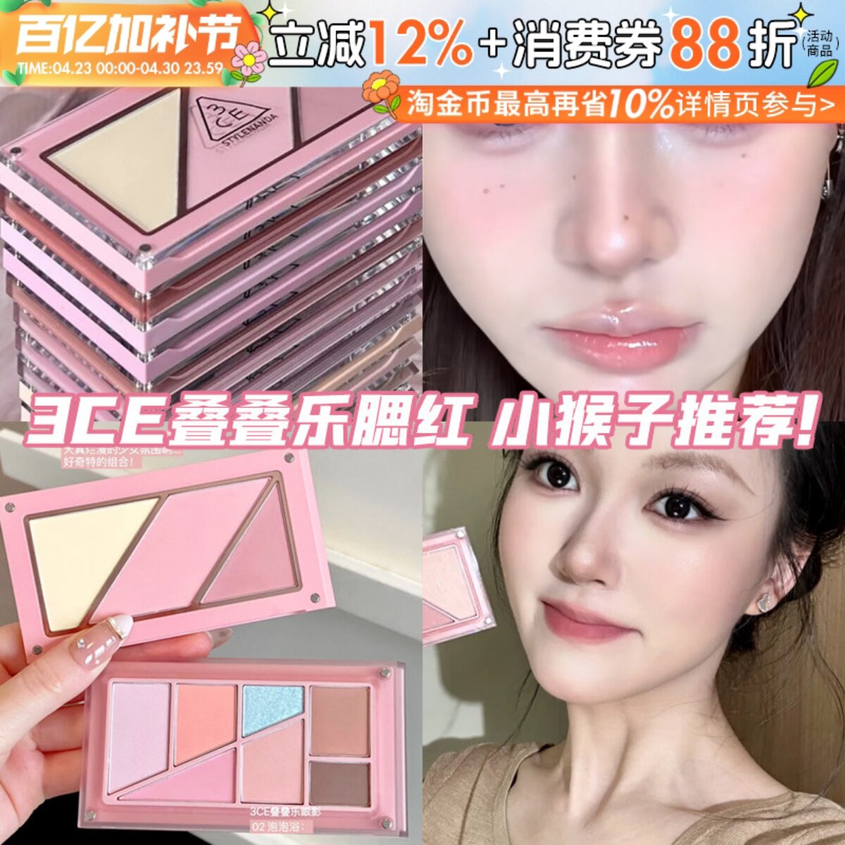 韩国3ce叠叠乐腮红修容盘磁吸diy3色哑光眼影高光综合盘膨胀色女