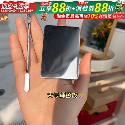 真方便粉底液调色盘戒指调和板