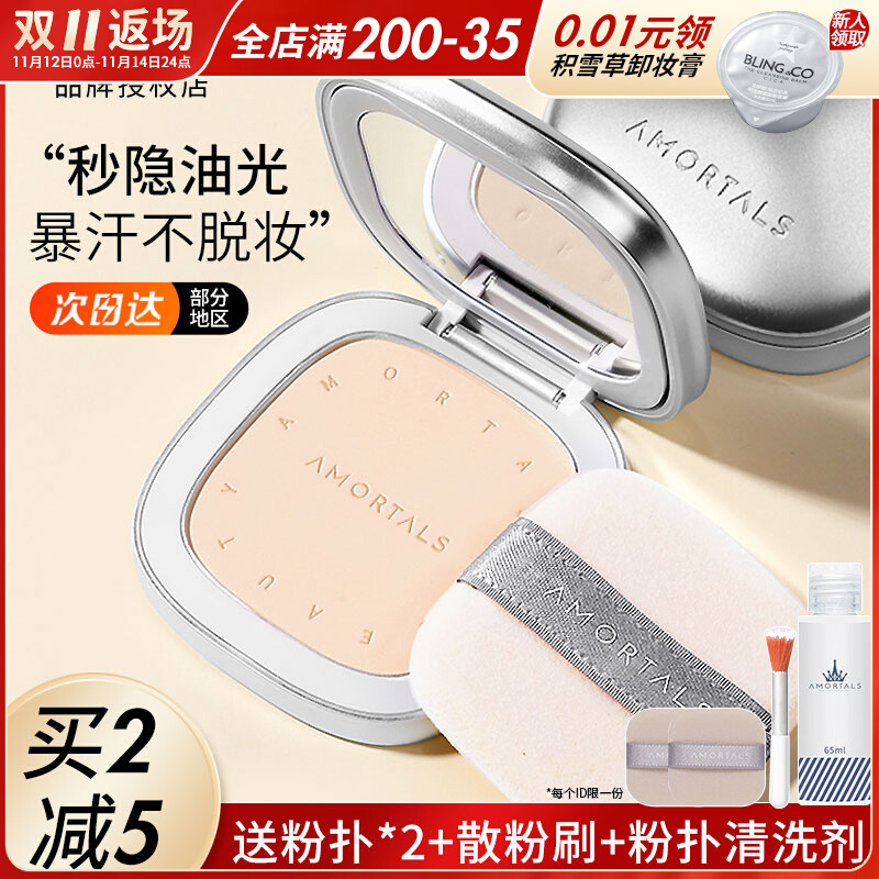 尔木萄太空粉饼持久控油定妆蜜粉散粉尔女萄葡防水防汗粉质细腻