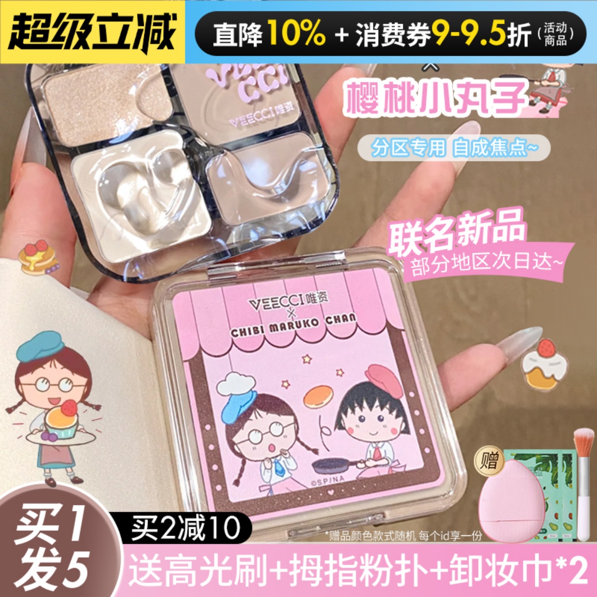 现货速发修容高光一体盘