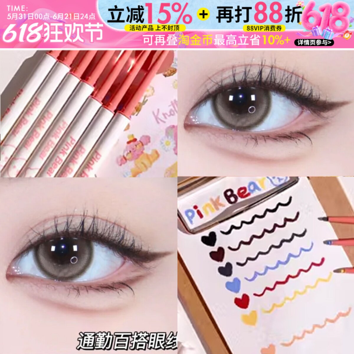 pinkbear眼线胶笔皮可熊02棕色妨水不晕染极细卧蚕提亮新手眉笔女