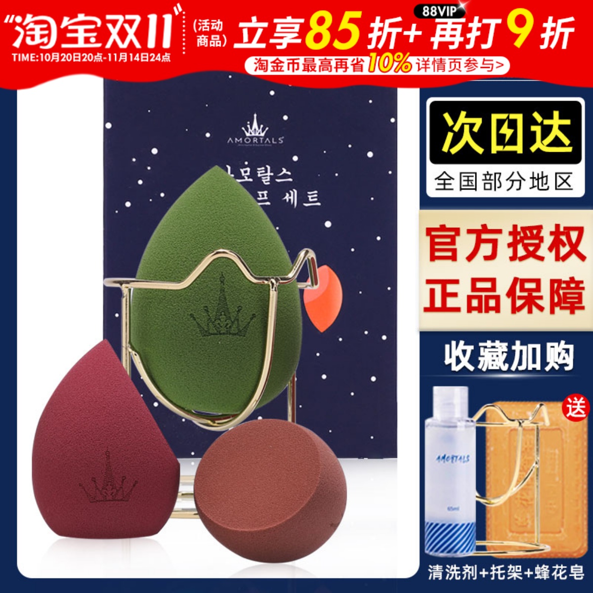 爱心海绵蛋干湿两用小粉扑