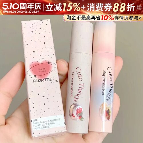 新色！深唇神器花洛莉亚打底唇霜