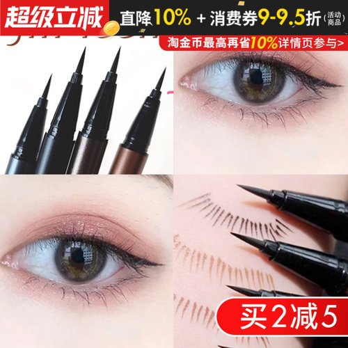 jillleen眼线液笔棕持久不晕染