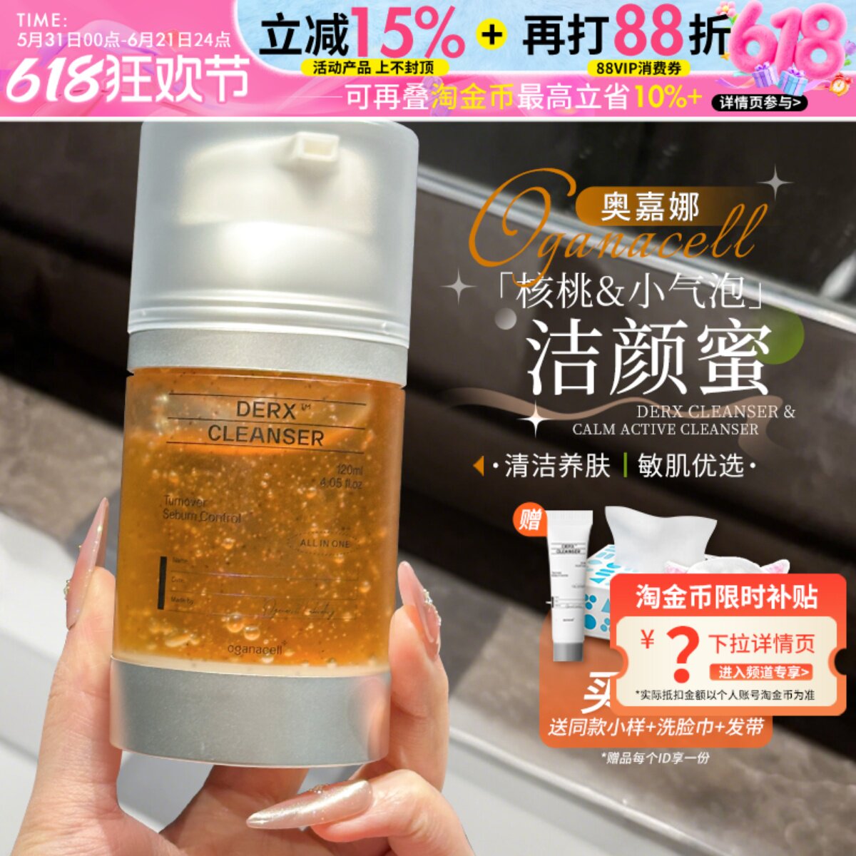 韩国院线~oganacell奥嘉娜核桃洁面小气泡多肽氨基酸去黑头洗面奶