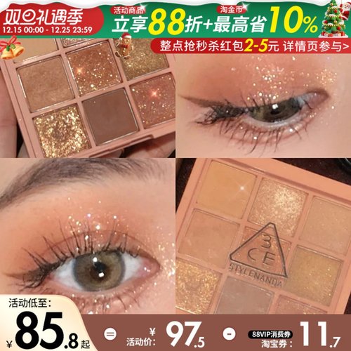 3CE眼影正品保证同源货
