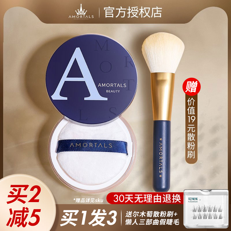 尔木萄散粉定妆控油持久裸妆粉饼尔女萄葡透明不脱妆雾面哑光防水