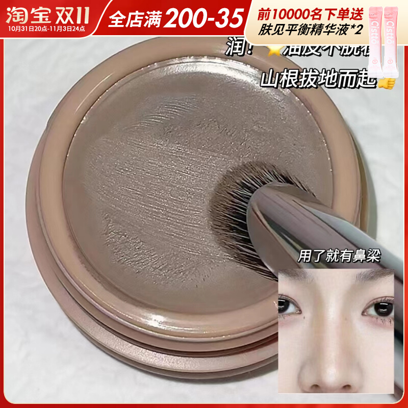 秒变高鼻梁！ hojo修容膏阴影膏自然鼻影侧影哑光单色立体04山根