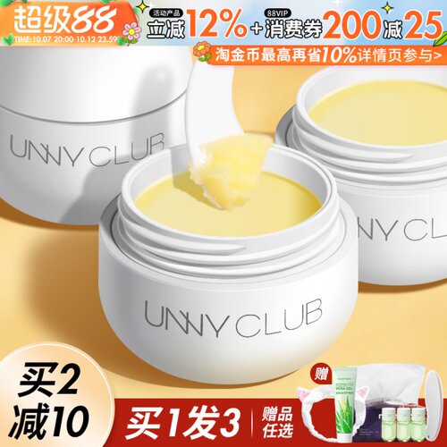 现货unny卸妆膏敏感肌专用