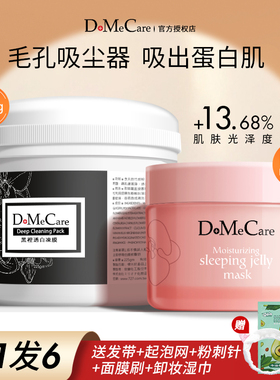欣兰冻膜dmc清洁面膜泥膜去黑头粉刺补水保湿黑里透白台湾女
