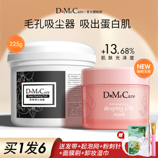 黑里透白台湾女 欣兰冻膜dmc清洁面膜泥膜去黑头粉刺补水保湿