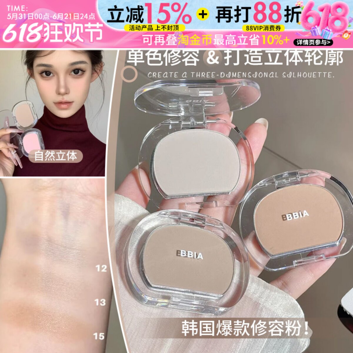 韩国BBIA单色修容鼻影阴影立体哑光灰调粉质细腻自然清透品牌正品