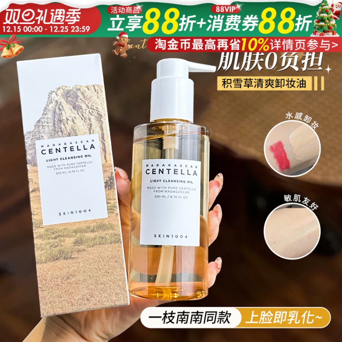 咨询65元韩国理肤天使温和卸妆油