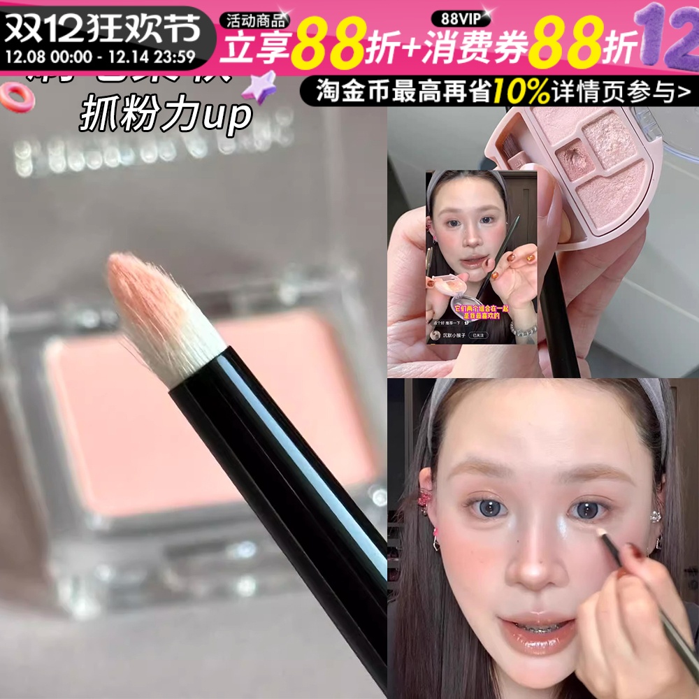 小猴子推荐！锥形卧蚕眼角提亮刷细节刷精准化妆刷Fix同款M1-11