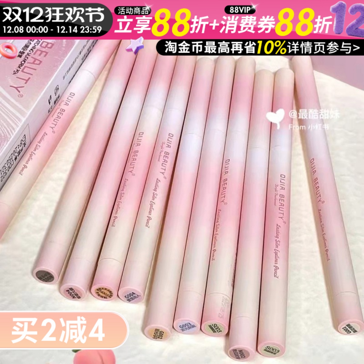 现货速发纯欲感妈生卧蚕笔