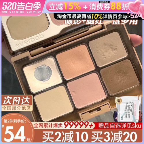 咨询惊喜价everbab六色眼影