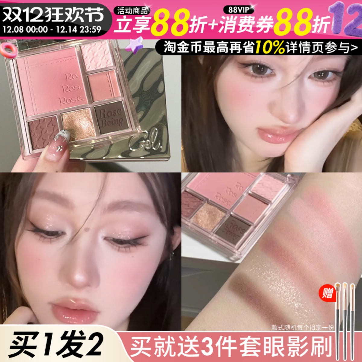 咨询惊喜价czel绔姿六色眼影腮红