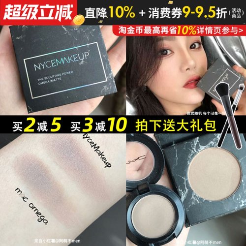 Nycemakeup高光修容盘双色哑光自然立体鼻影一体盘新手omega平替