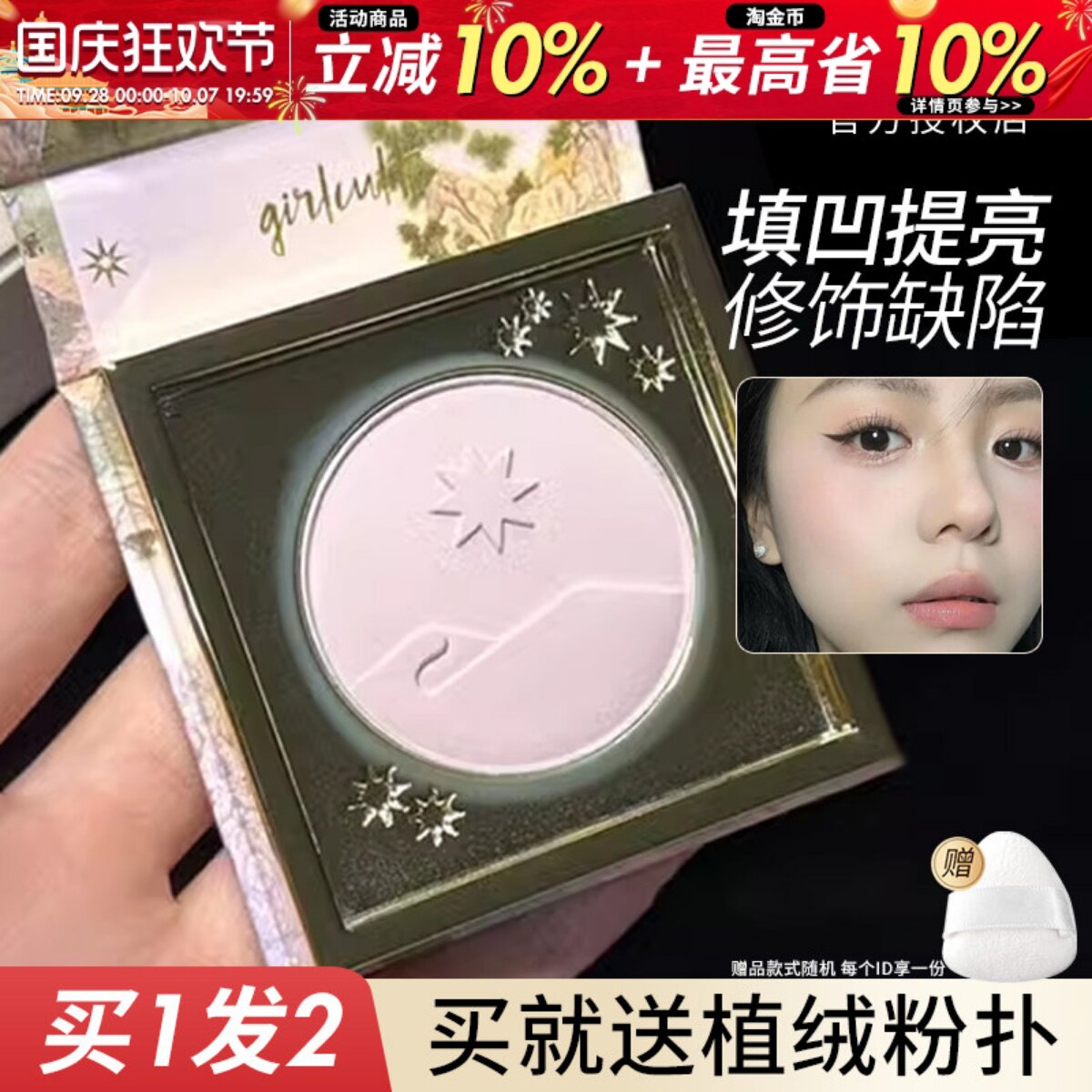 girlcult高光桃花源哑光膨胀色面部面中提亮腮红腮紫珠光粉色正品图片