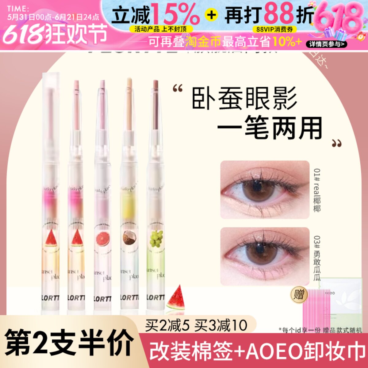 FLORTTE花洛莉亚卧蚕眼影笔眼线胶笔两用自然持久珠光花落利亚03