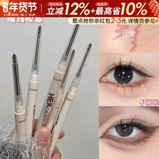 不会变脏的粉嫩下至！玫瑰粉棕眼线胶笔眼睑下至卧蚕持久防水不晕