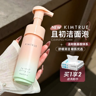 一按出泡~KIMTRUE且初无花果小青瓜洁面泡沫氨基酸泡泡女温和清洁