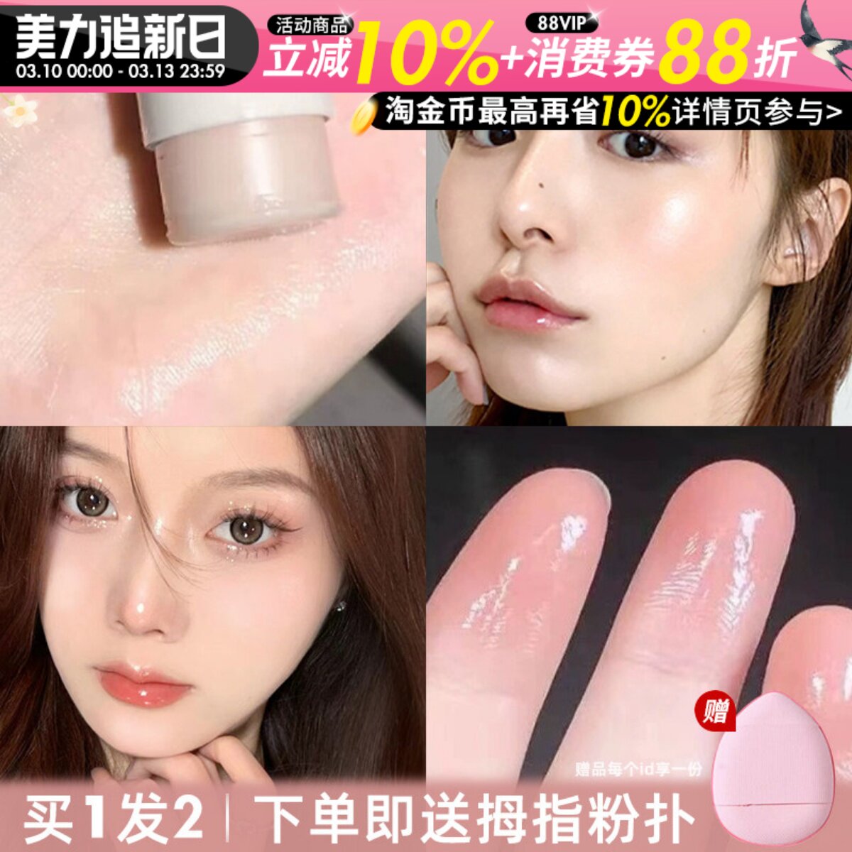 荔树高光棒水光腮红棒隐形毛孔打底棒韩国水光肌清透自然打底平价