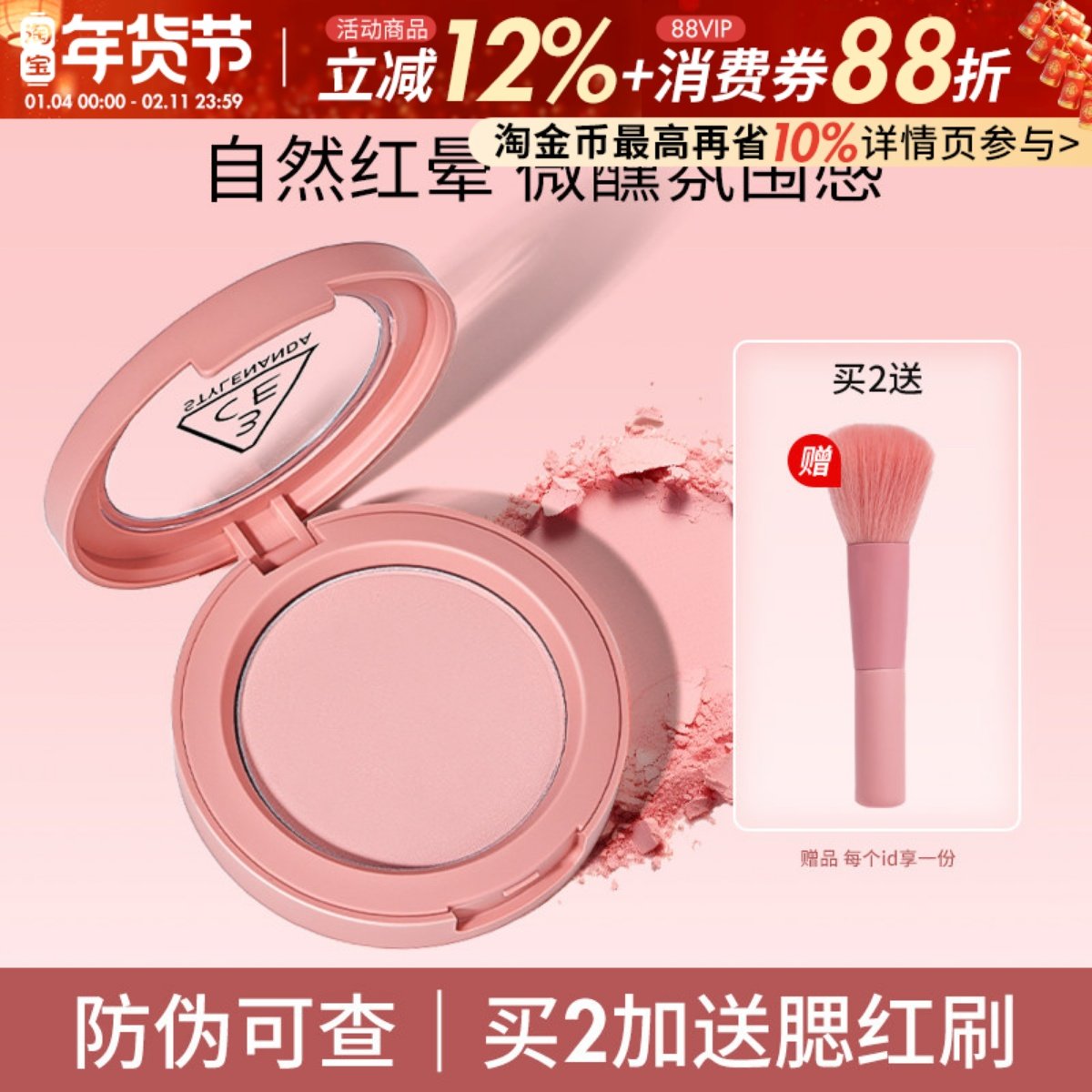 韩国3CE腮红单色mono pink裸粉哑光晒红胭脂膨胀收缩色腮红蜜桃粉,彩妆/香水/美妆工具,腮红/胭脂,淘宝优惠券,粉丝福利购,淘宝优惠卷